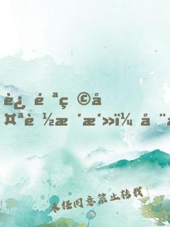 这陪玩太能整活，周姐破防了！